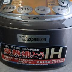 象印　IH炊飯ジャー　5合炊きの画像