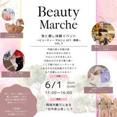 6/1開催！スピリチュアルイベント！