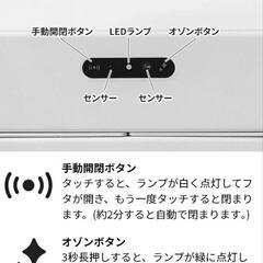 新品 スマートダストボックス SDB01A-22の画像