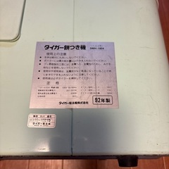 餅つき機