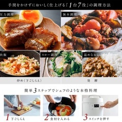 siroca  電気圧力鍋 おうちシェフ Fタイプの画像