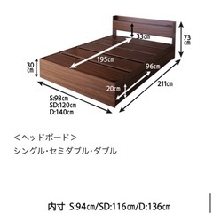取引先確定 木製すのこベッド　元値3万円の画像