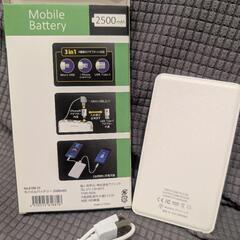 モバイルバッテリー 2500mAh ホワイト 3in1アダプター対応の画像