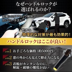 自動車用ハンドルロックの画像
