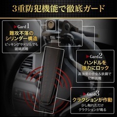 自動車用ハンドルロックの画像
