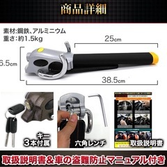 自動車用ハンドルロック