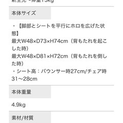【値下】KATOJI バウンサー ターン360°（吊り下げおもちゃ付き） 定価16,280円　簡易ベビーベッドの画像