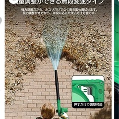 （新品未開封）充電式コードレスブロワーの画像