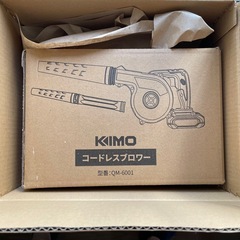 （新品未開封）充電式コードレスブロワーの画像