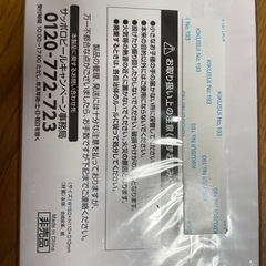 山田裕貴サイン入り　ノートの画像