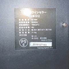 ルフィエール ワインセラー 12本収納の画像