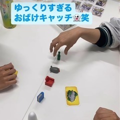 綾部でボドゲ🎲　社会人サークル - 友達