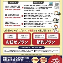リフォーム全般、外構工事、産廃処理なんでも相談ください！ - 地元のお店