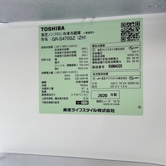 【美品】TOSHIBA 冷蔵庫 465L 2020年製　GR-S470GZの画像