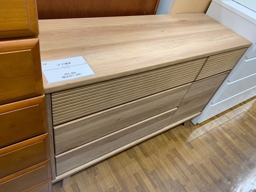 【シギヤマ家具】ローチェスト