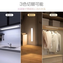 A⭐️新品・未使用⭐️LED人感センサーライト🟪長さ：50cm🟪...