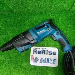 マキタ HR2631F ハンマドリル【船橋馬込店】【店頭取引限定...