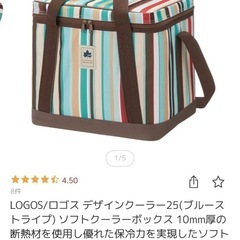 ロゴス　美品　肩掛けOK　クーラーボックス