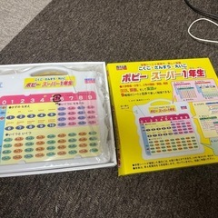 ポピースーパー1年生