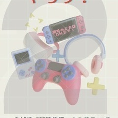月イチ開催・大人のゲーム交流会 in 名古屋