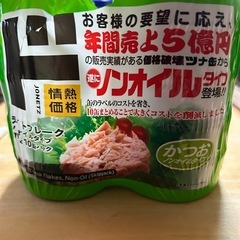 ドンキ:ノンオイルシーチキン(カツオ)の画像