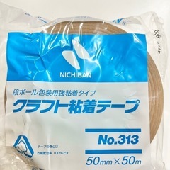 クラフトテープ