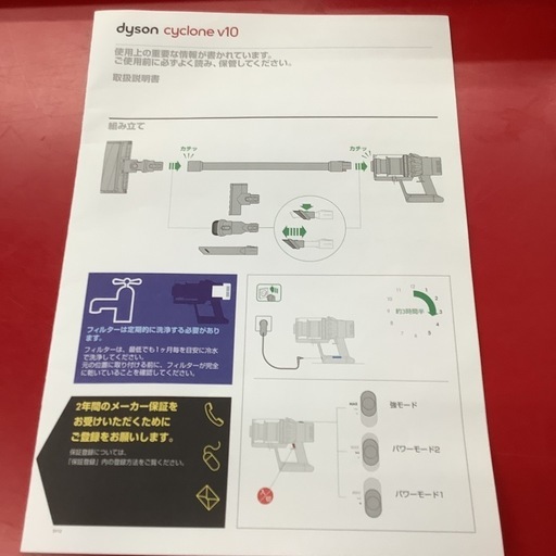 dyson ダイソン　コードレスクリーナー　V10