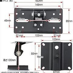 スピーカー用 汎用天吊り取り付け金具2個セット スピーカーブラケット スタンドの画像