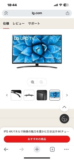 LG 4K 43型テレビ　　