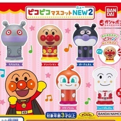 それいけ！アンパンマン ピコピコマスコットNEW２の画像
