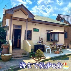 期間限定❗️海まで徒歩6分🏖️家具家電付き2LDK🏡