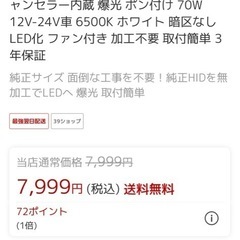 2DS LED ヘッドライト球　開封済み新品✨の画像