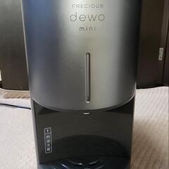 FRECIOUS dewo mini 
卓上型ウォーターサーバー...