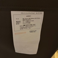 ロゴスグランベーシックチェアの画像