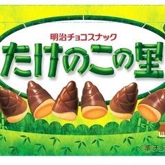 ①お菓子