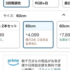 A⭐️新品・未使用⭐️LED人感センサーライト🟪長さ：50cm🟪超薄型タイプ🟪省エネ🟪高感度🟪階段、玄関、寝室、廊下🟪USBタイプC付属🟪Amazonでは60cmが4099円で販売🟪の画像