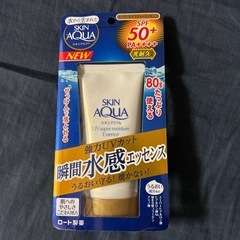 スキンアクア 日焼け止め