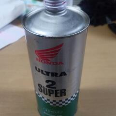 ホンダ 2サイクルオイル  ウルトラ2スーパー