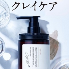クレイシャンプーcocone