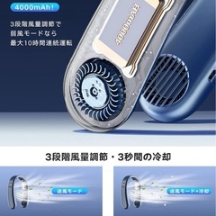 【新品未使用】冷却プレート付きネックファン 扇風機 ホワイトの画像