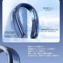 【新品未使用】冷却プレート付きネックファン 扇風機 ホワイトの画像