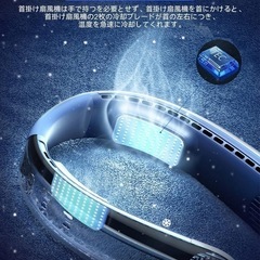 【新品未使用】冷却プレート付きネックファン 扇風機 ホワイトの画像