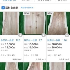 秋田杉の画像