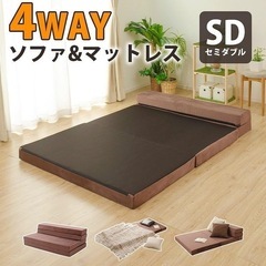 ⭐︎中古美品⭐︎セミダブルサイズ　ソファベッド