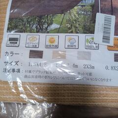 未使用　オーニング　日除け　サンシェード　目隠しの画像