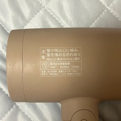 SALONIA ドライヤーの画像