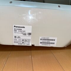 Panasonic 温水洗浄便座 CH941SPFの画像