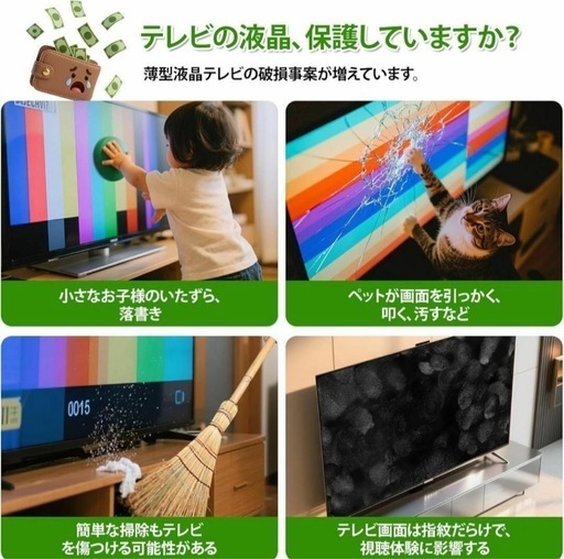 【55インチ】テレビ保護パネル テレビカバー アクリル製 取付簡単 耐衝撃