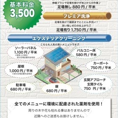 外壁洗浄専門店　ループス香川店