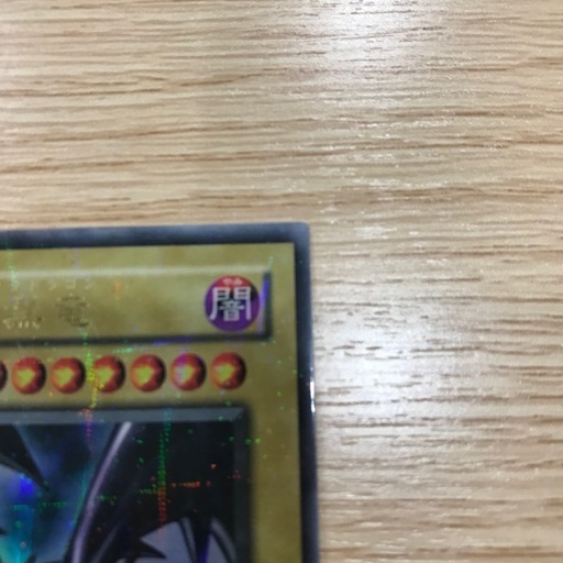 遊戯王カード　美品希少価値
